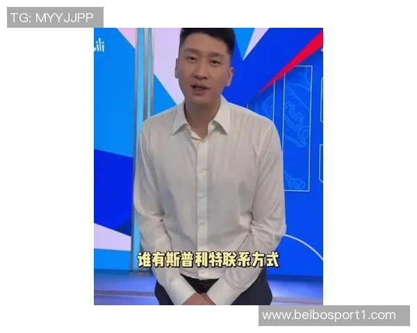 孙悦直言应更换斯普利特不给杨瀚森锻炼机会实在不合理