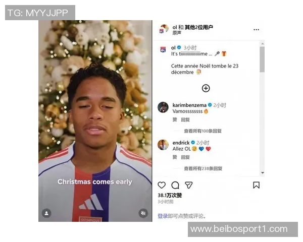 恩德里克租借加盟里昂姆巴佩送上祝福鼓励兄弟加油