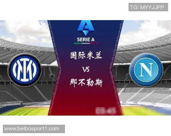 意甲最新积分榜解析米兰与那不勒斯并列领跑国米紧随其后 意甲最新积分榜解析米兰与那不勒斯并列领跑国米紧随其后